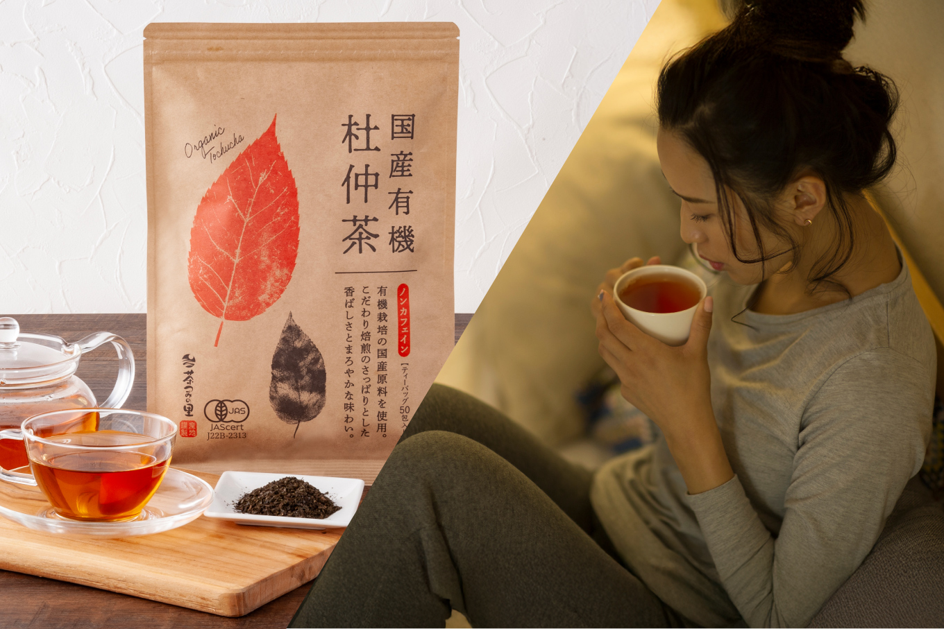 杜仲茶は本当に危険？